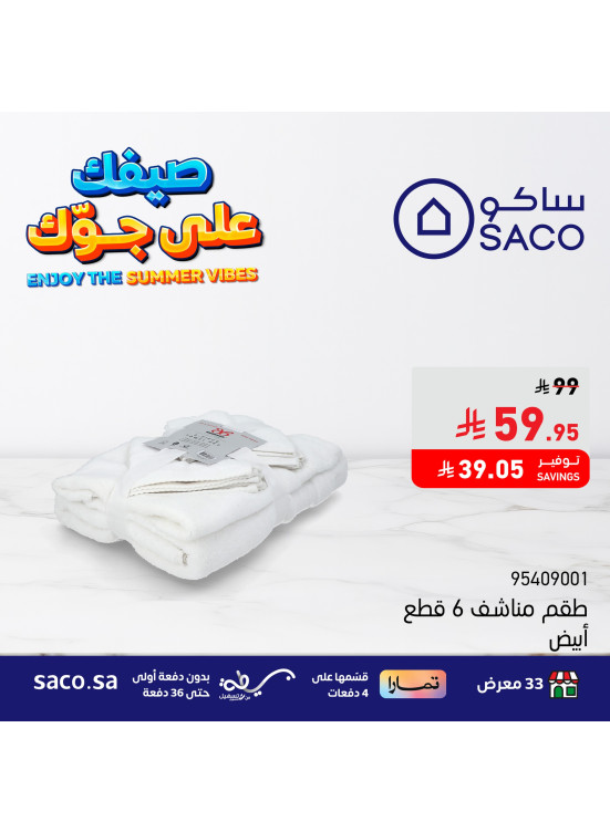 Summer Offers on Towels