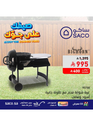 Summer Offers on Grills