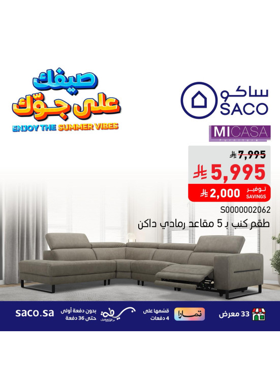 Summer Offers on Sofa Sets