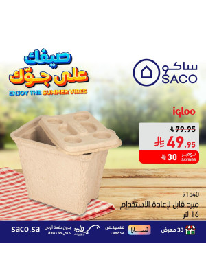 Summer Offers, Vol 14