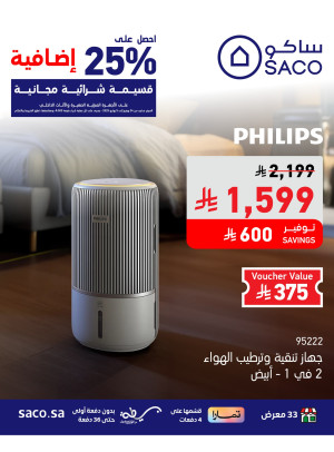 Mega Sale on Air Purifiers