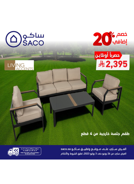 Outdoor Seating Offers