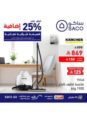 Vaccum Cleaner Offers