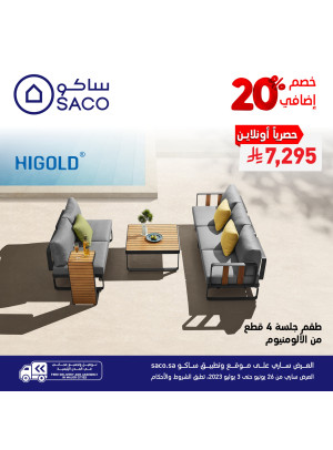 Outdoor Seating Offers, Vol 3