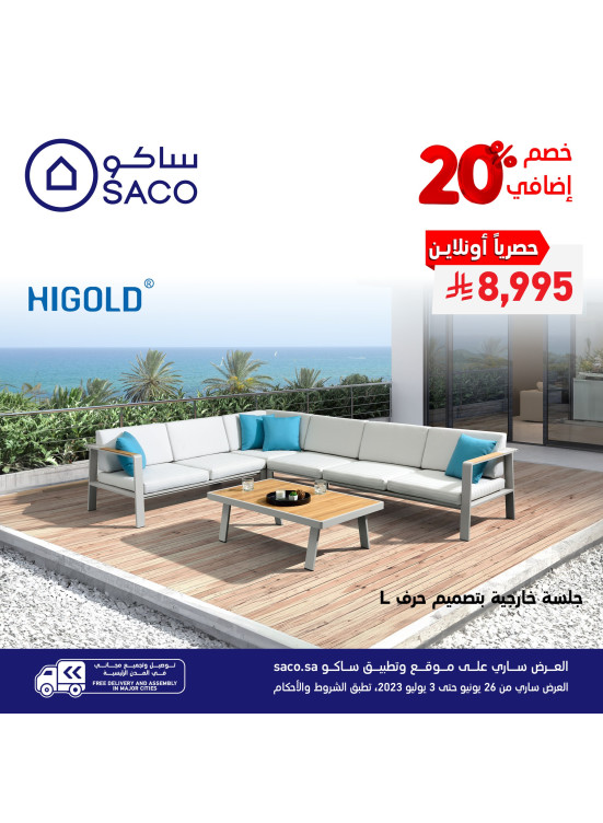 Outdoor Seating Offers, Vol 5