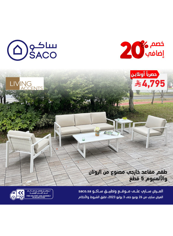 Outdoor Seating Offers, Vol 8