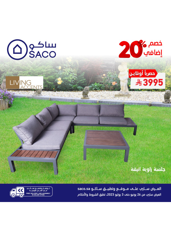 عروض الجلسات الخارجية، العدد التاسع