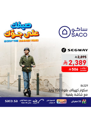 Summer Offers on Scooter