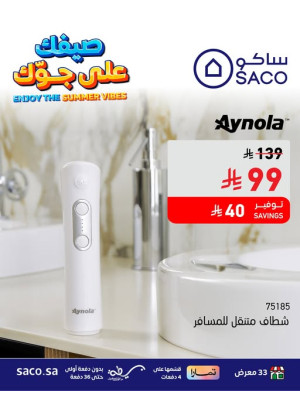 Summer Offers on Portable Shattaf
