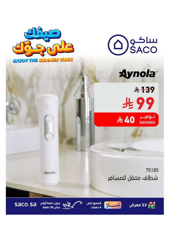 Summer Offers on Portable Shattaf