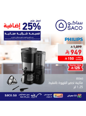 Kitchen Appliances Offers
