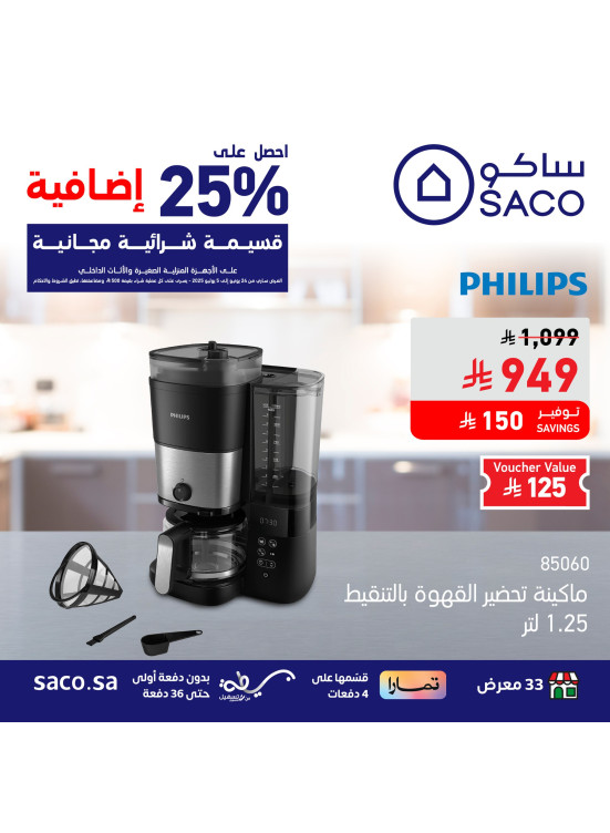 Kitchen Appliances Offers