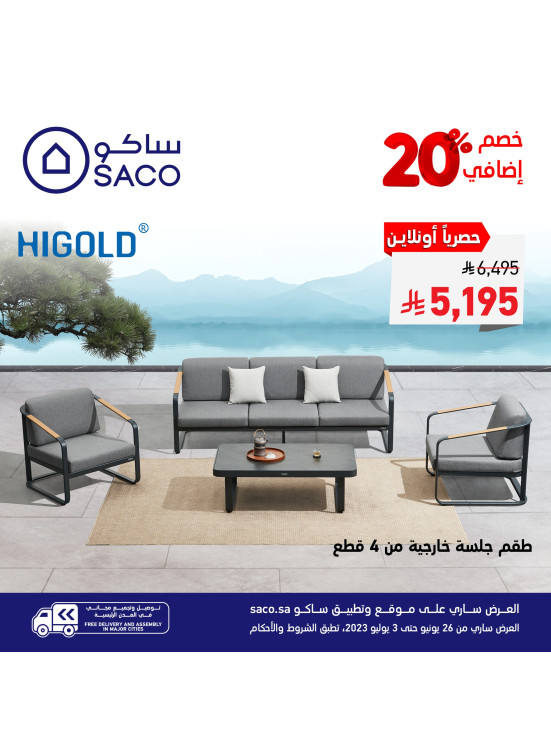 Outdoor Seating Offers, Vol 12