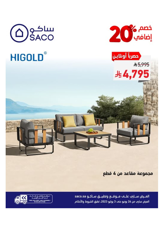 Outdoor Seating Offers, Vol 13