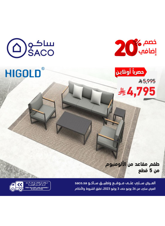 Outdoor Seating Offers, Vol 14