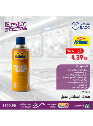 New Arrival - Stainless Steel Cleaner & Material Effects