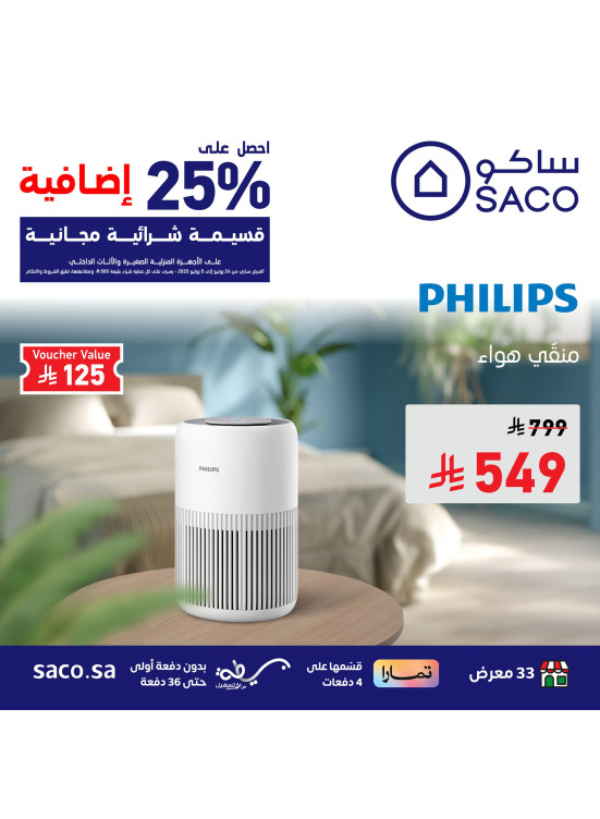 Special Offers, Vol 2
