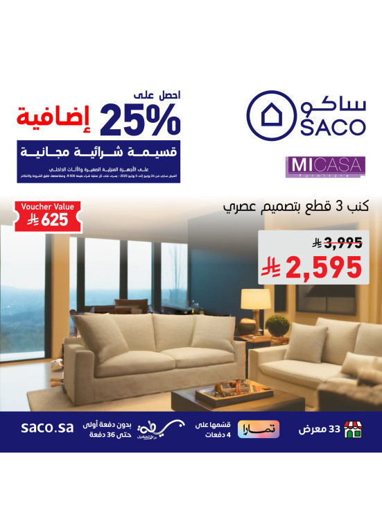 Special Offers on Sofa Set