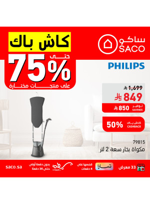 Cashback Offers Up to 75% on Home Appliances