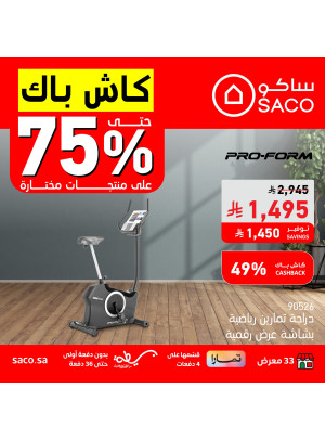 Cashback Offers Up to 75%, Vol 2