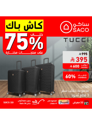 عروض الكاش باك حتي 75% على حقائب السفر