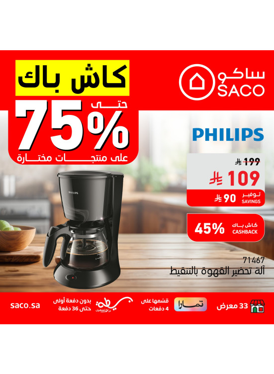 Cashback Offers Up to 75% on Coffee Machines