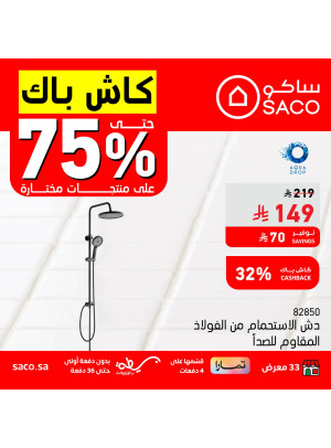 Cashback Offers Up to 75%, Vol 5