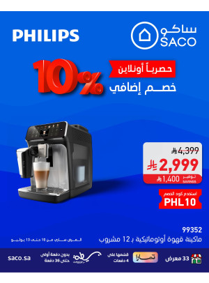 Extra 10% Discount on Philips Coffee Machines