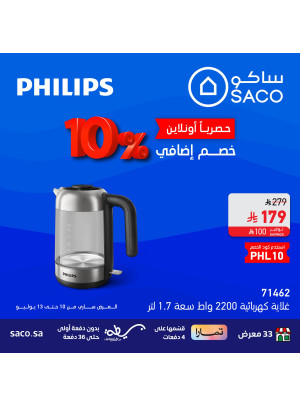 Extra 10% Discount on Philips Coffee Machines, Vol 2