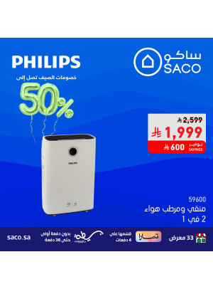 50% Discount on Philips Products