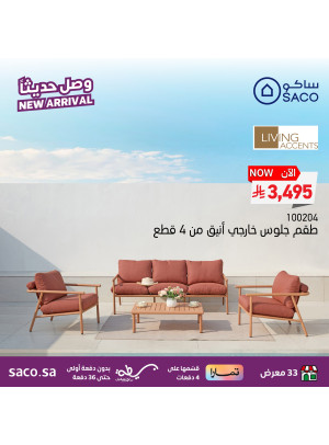 New Arrival - Outdoor Seating