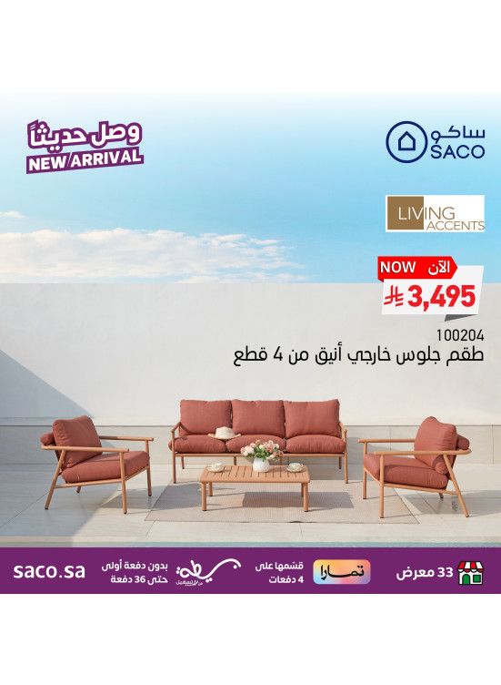 New Arrival - Outdoor Seating