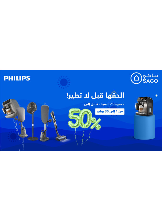 50% Discount on Philips Products, Vol 3