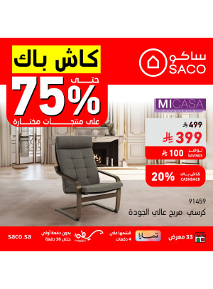 Cashback Offers Up to 75%, Vol 6