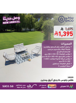 New Arrival, Vol 2 - Outdoor Seating