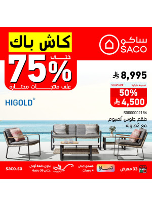 Cashback Offers Up to 75% on Outdoor Seating & Chairs, Vol 3