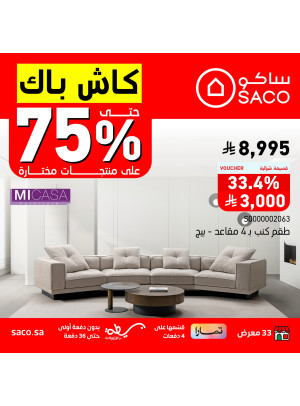 Cashback Offers Up to 75% on Outdoor Seating & Chairs, Vol 4