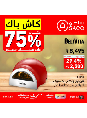 Cashback Offers Up to 75% on Pizza Ovens