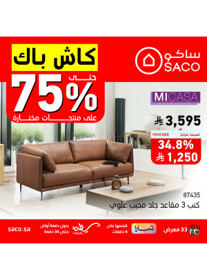 Cashback Offers Up to 75% on Sofa Set