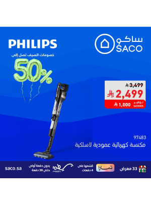 50% Discount on Philips Products, Vol 4