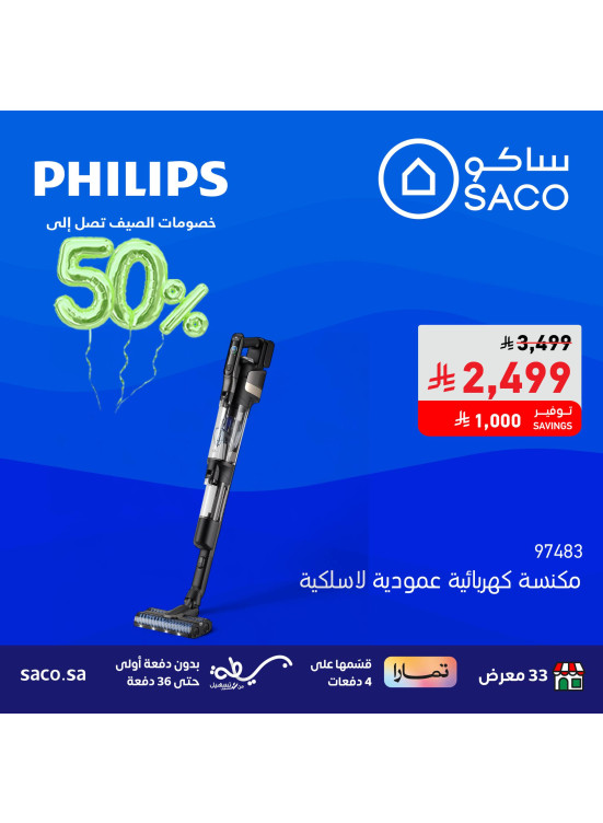 50% Discount on Philips Products, Vol 4
