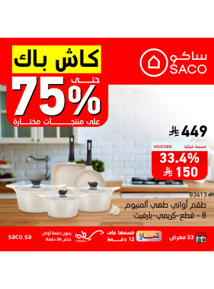 Cashback Offers Up to 75%, Vol 8