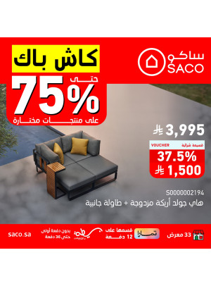 Cashback Offers Up to 75%, Vol 10