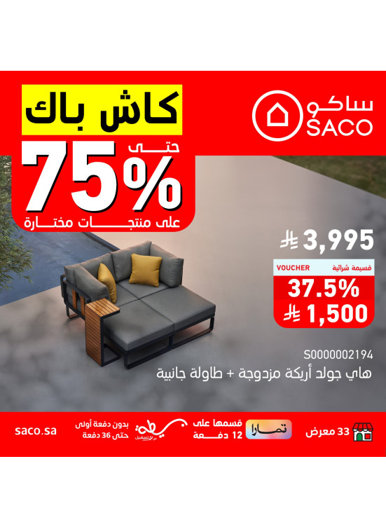 Cashback Offers Up to 75%, Vol 10