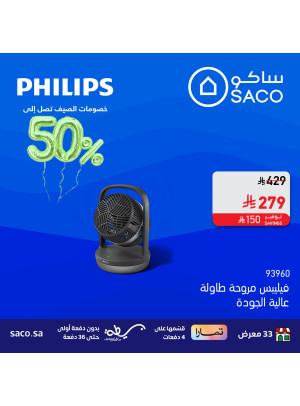 50% Discount on Philips Products, Vol 5