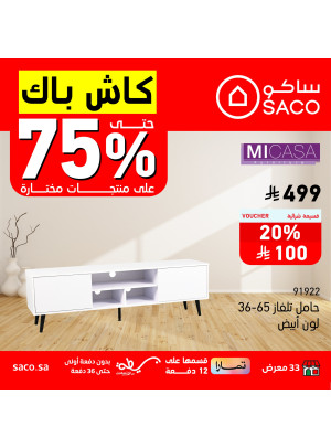 Cashback Offers Up to 75% on TV Holders