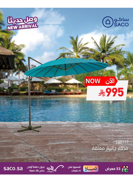New Arrival - Hanging Umbrellas & Chairs