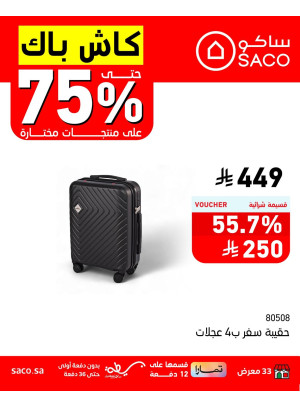 Cashback Offers Up to 75%, Vol 15