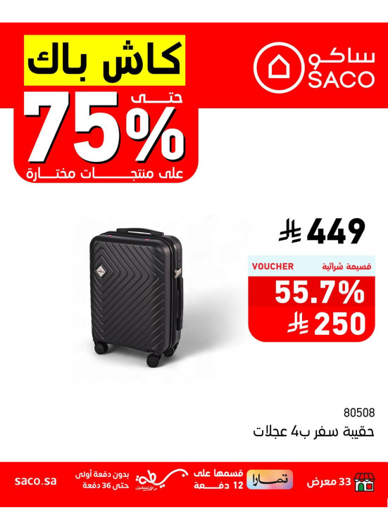 Cashback Offers Up to 75%, Vol 15