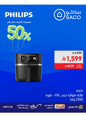 50% Discount on Philips Products, Vol 7